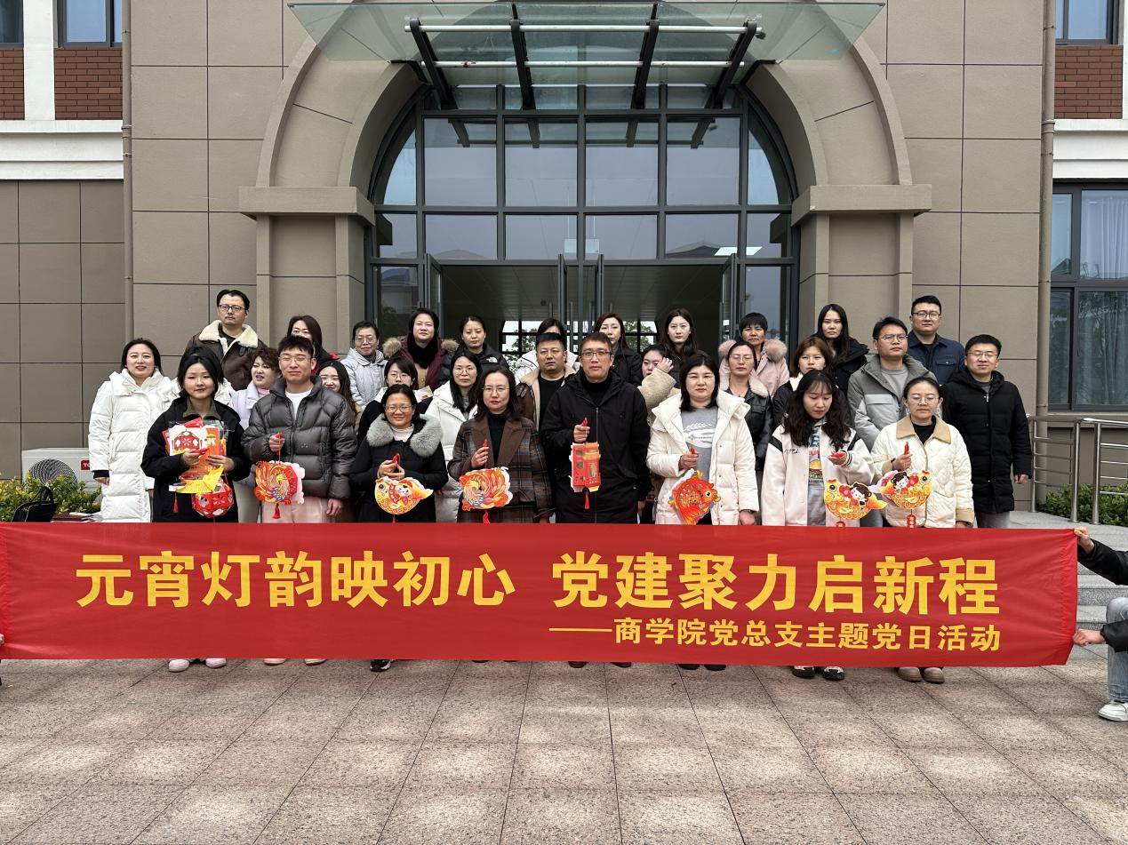 yl6809永利官网集团党总支开展“元宵灯韵映初心 党建聚力启新程”主题党日活动